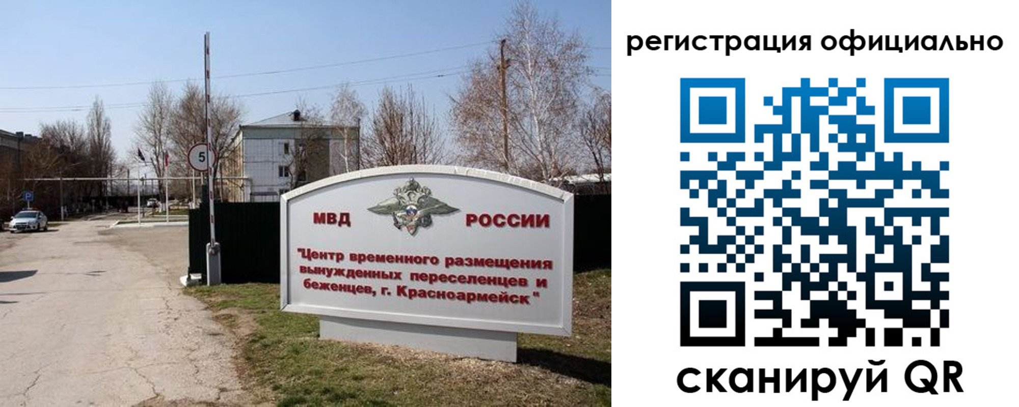 временная регистрация недорого в Гусеве