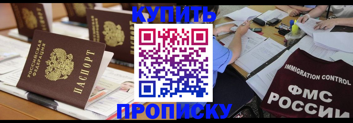 временная регистрация поиск в Гусеве