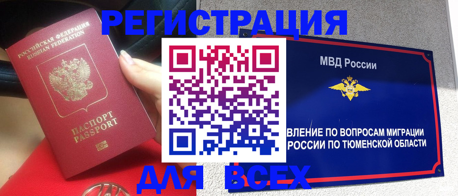 прописка для школы в Гусеве
