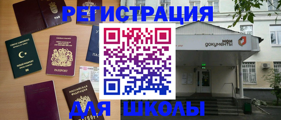 купить прописку в Гусеве