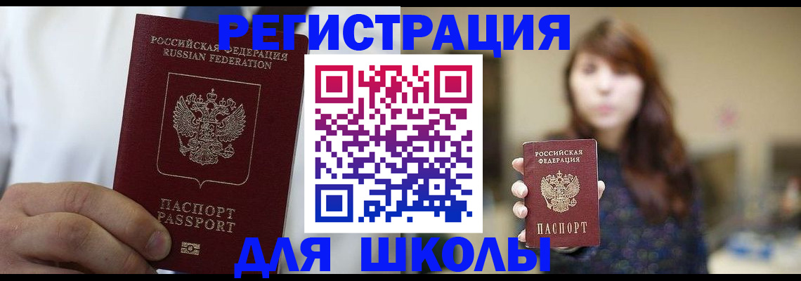 прописка в квартире в Гусеве
