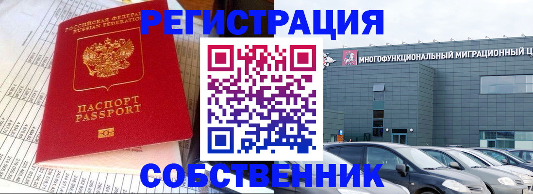 временная регистрация в Гусеве
